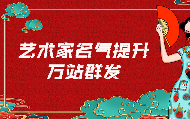 北县-网络推广对书法家名气的重要性